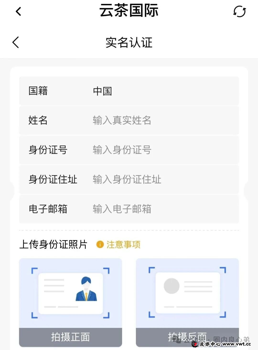警惕“共益星球”绿色积分骗局,从背景和资料都是唬人和造假,不要被利润蒙蔽双眼。(4) 警惕“共益星球”绿色积分骗局,从背景和资料都是唬人和造假,不要被利润蒙蔽双眼。(4)