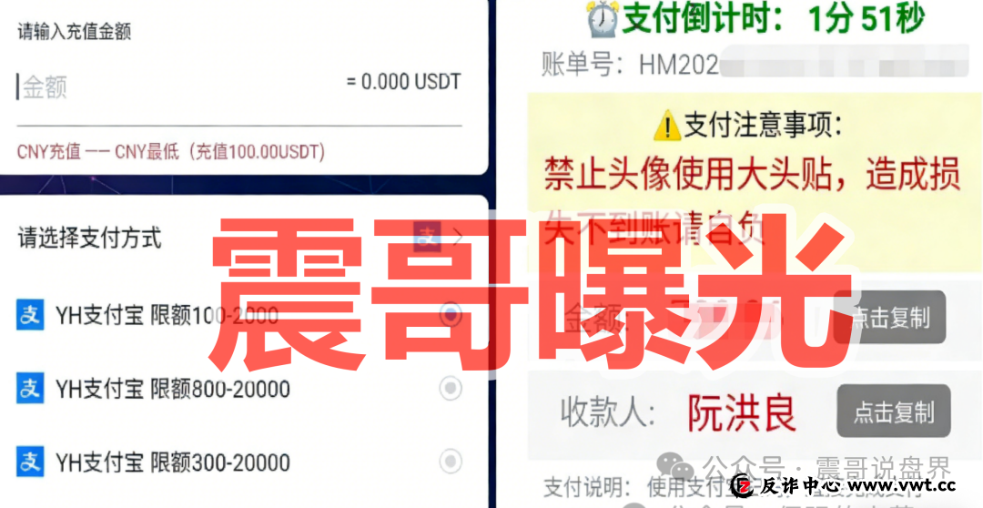 网上的“醒电科技”是套牌资金盘骗局，高度预警，即将崩盘