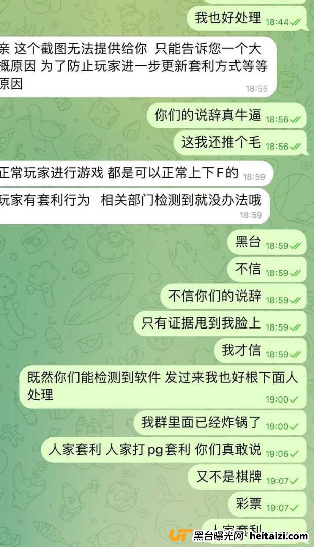 #网友曝光：金华娱乐黑平台，篡改爆率，4倍流水达标瞬间封号