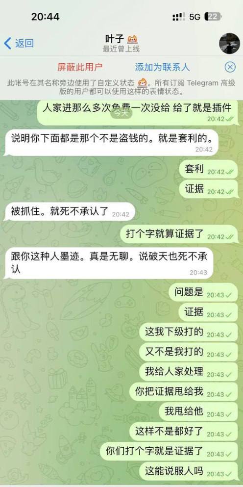 #网友曝光：金华娱乐黑平台，篡改爆率，4倍流水达标瞬间封号