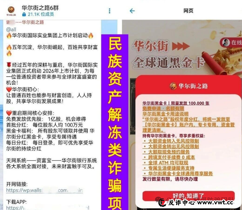 曝光：1月5日最新整理的33个即将崩盘跑路的资金盘骗局，镰刀已经就位，看到的速度远离！