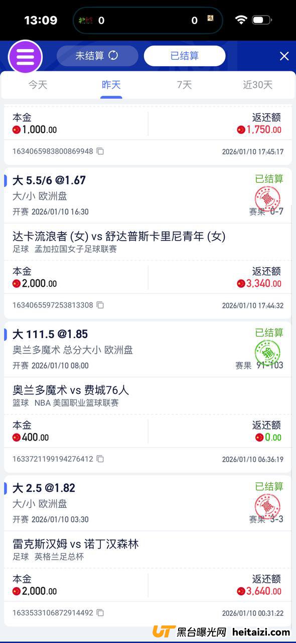 #网友曝光:征途国际杀猪盘,赢钱就封号,明抢没商量!(6) #网友曝光:征途国际杀猪盘,赢钱就封号,明抢没商量!(6)