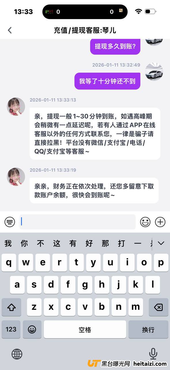 #网友曝光：征途国际杀猪盘，赢钱就封号，明抢没商量！