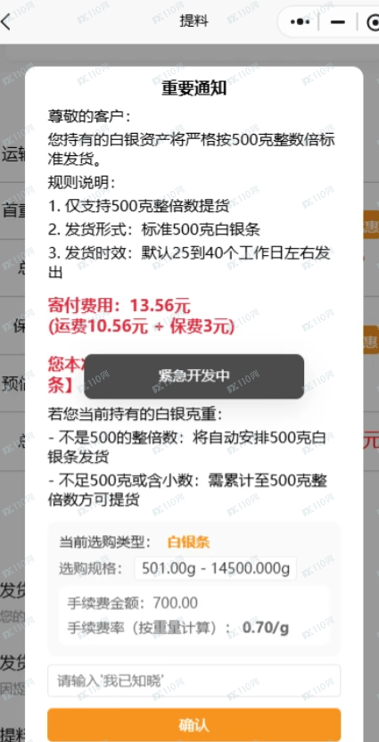 杰我睿暴雷啦！！这年头一定要小心各种各样的诈骗！