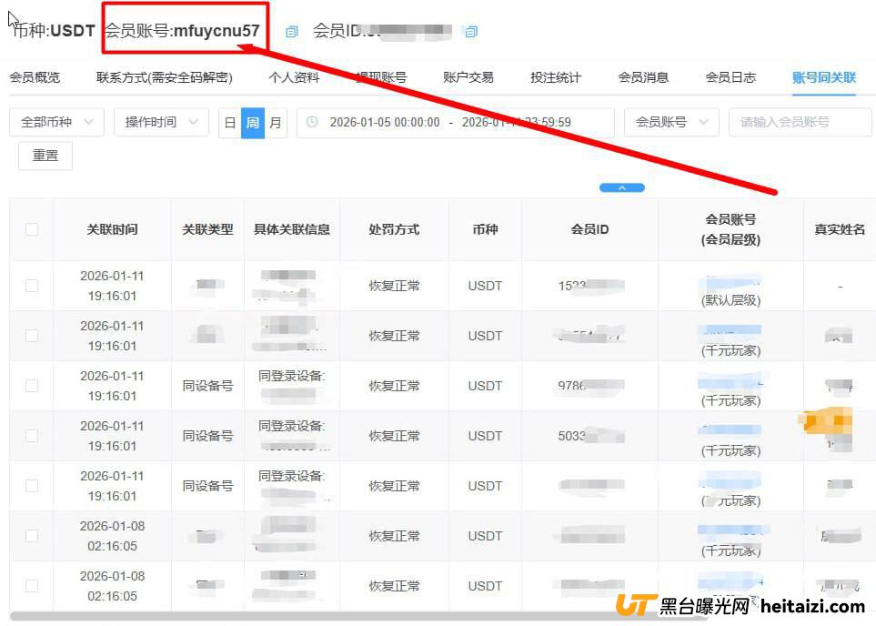 #网友曝光：金狮娱乐城黑平台，为黑款也是煞费苦心，各种撇足理由都找出来了