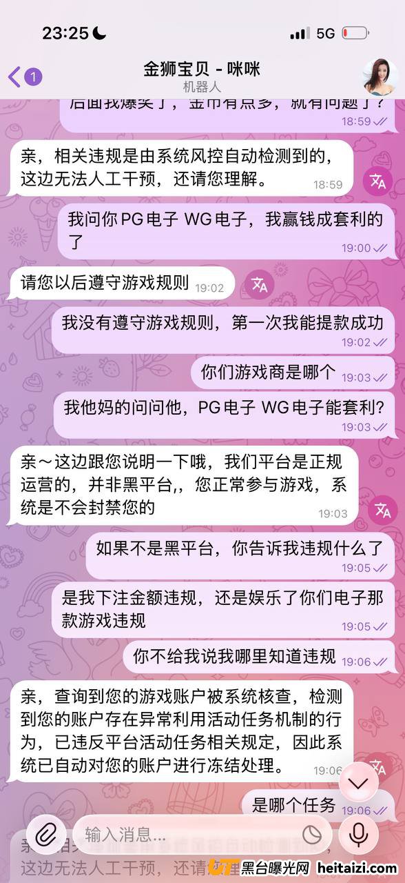 #网友曝光：金狮娱乐城黑平台，为黑款也是煞费苦心，各种撇足理由都找出来了