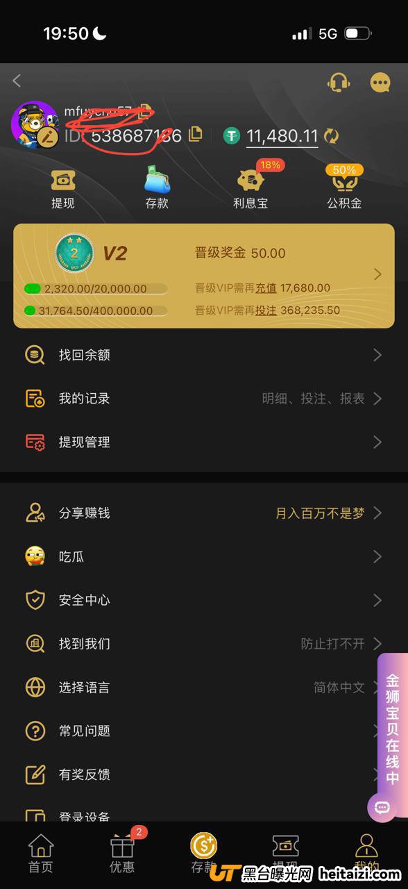 #网友曝光:金狮娱乐城黑款,充值4000u爆了爆奖了一万多U,直接黑款不让提现(5) #网友曝光:金狮娱乐城黑款,充值4000u爆了爆奖了一万多U,直接黑款不让提现(5)
