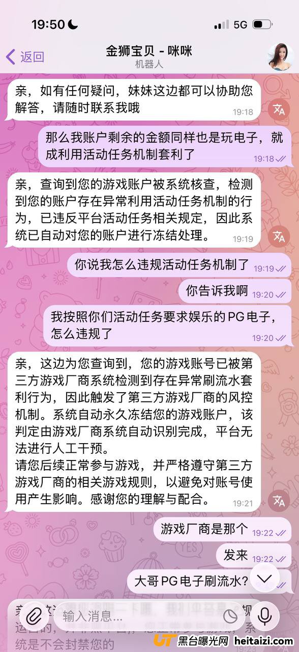 #网友曝光:金狮娱乐城黑款,充值4000u爆了爆奖了一万多U,直接黑款不让提现(4) #网友曝光:金狮娱乐城黑款,充值4000u爆了爆奖了一万多U,直接黑款不让提现(4)