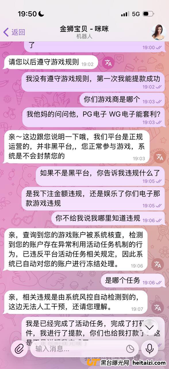 #网友曝光：金狮娱乐城黑款，充值4000u爆了爆奖了一万多U，直接黑款不让提现