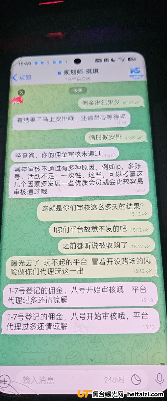 #网友曝光：KS娱乐杀猪盘，新盘子就黑款，看到避雷！