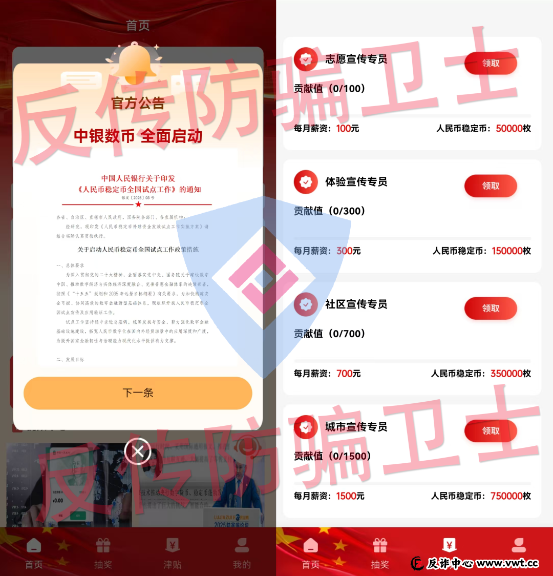 全崩了!9个骗局反复“收割”!不听劝的都“血本无归”!(9) 全崩了!9个骗局反复“收割”!不听劝的都“血本无归”!(9)