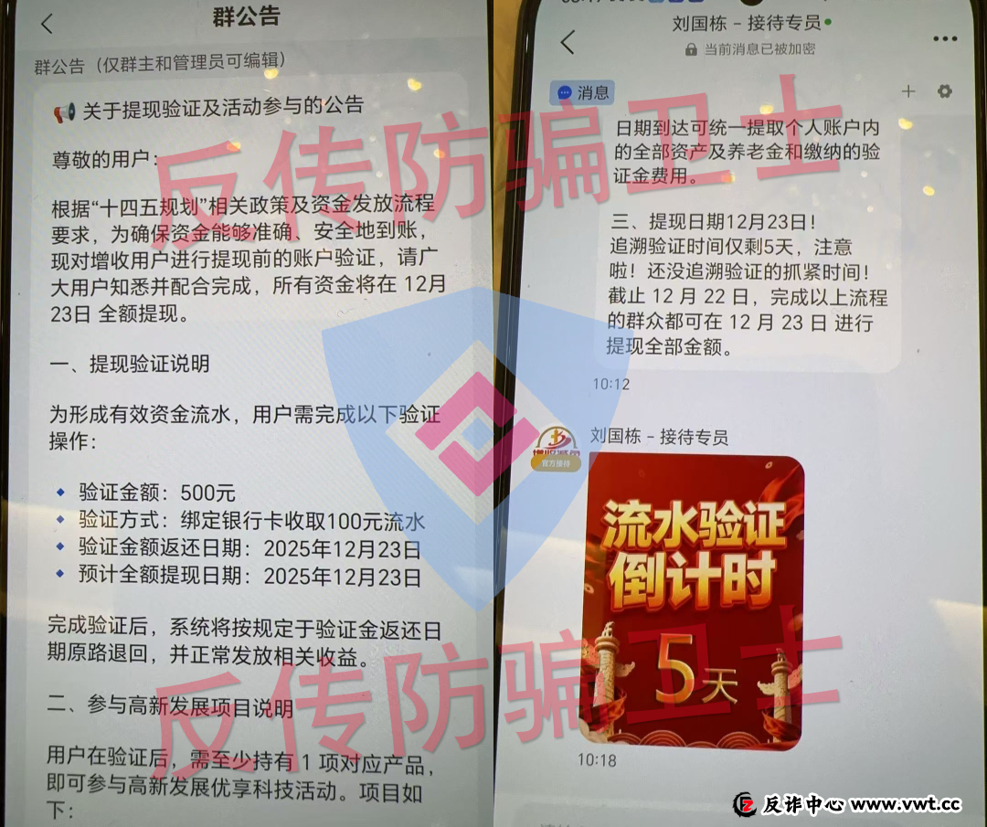 全崩了!9个骗局反复“收割”!不听劝的都“血本无归”!(8) 全崩了!9个骗局反复“收割”!不听劝的都“血本无归”!(8)