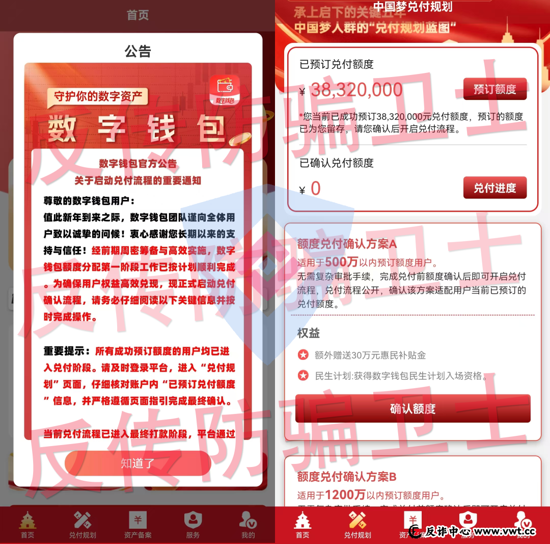 全崩了!9个骗局反复“收割”!不听劝的都“血本无归”!(5) 全崩了!9个骗局反复“收割”!不听劝的都“血本无归”!(5)