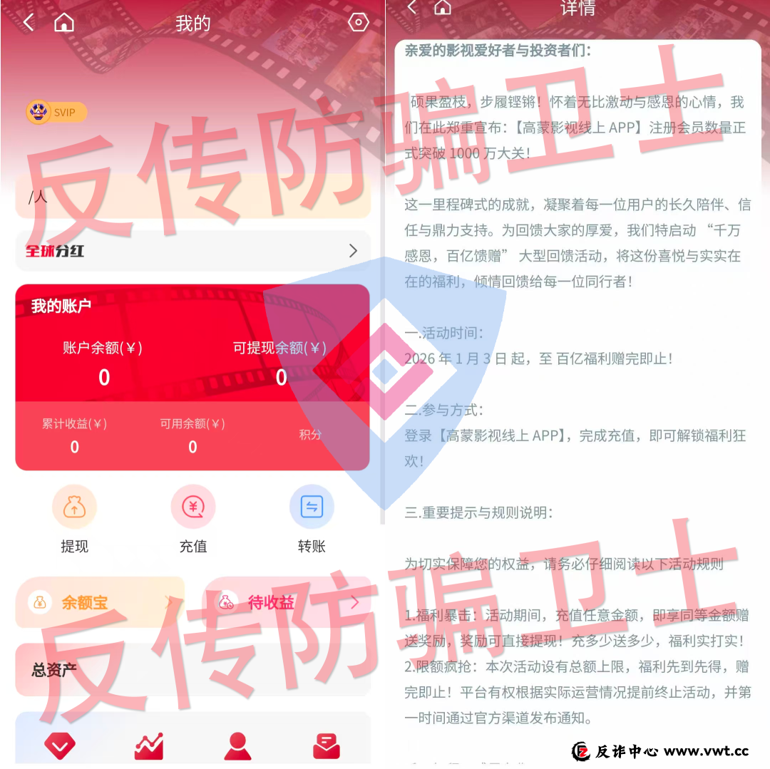 全崩了！9个骗局反复“收割”！不听劝的都“血本无归”！