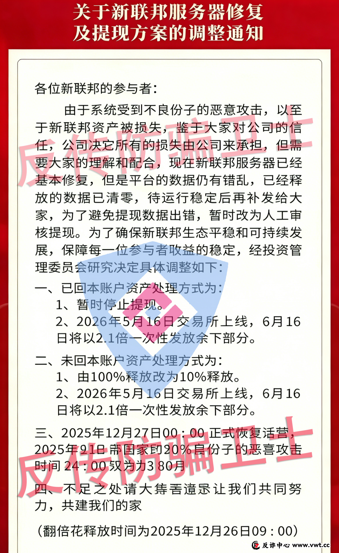全崩了！9个骗局反复“收割”！不听劝的都“血本无归”！