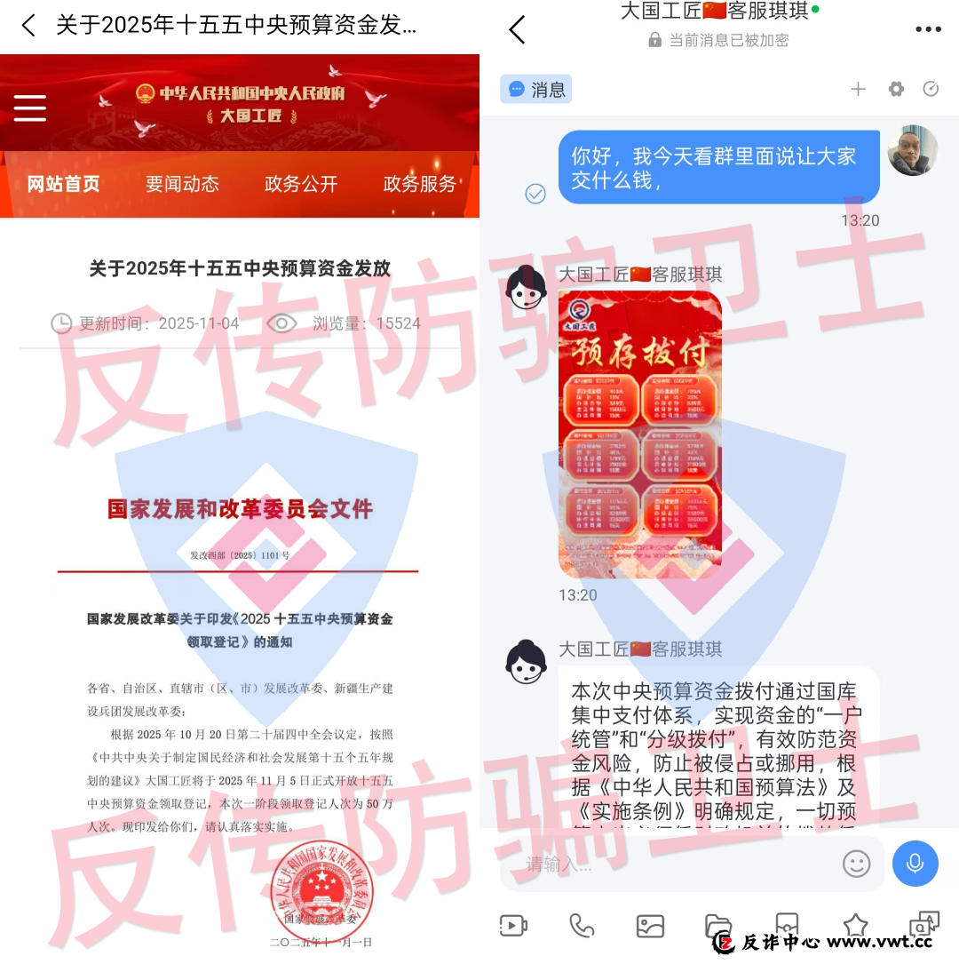 全崩了!9个骗局反复“收割”!不听劝的都“血本无归”!(4) 全崩了!9个骗局反复“收割”!不听劝的都“血本无归”!(4)