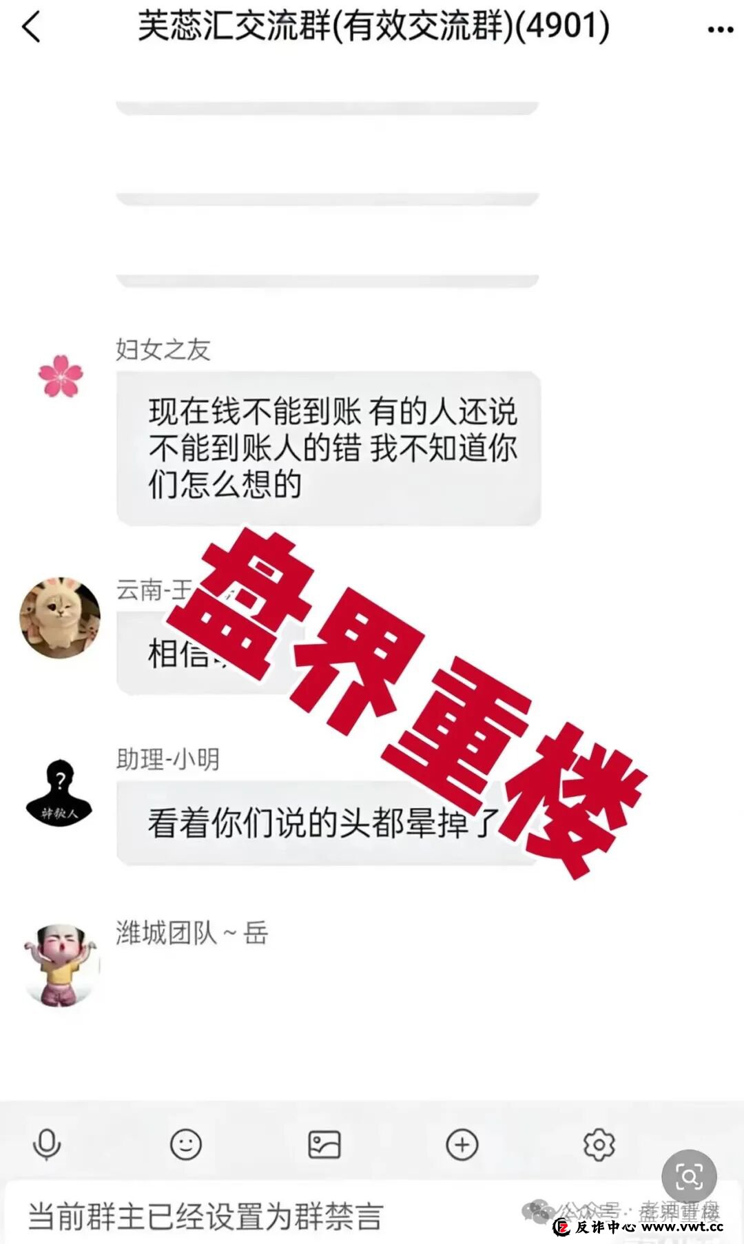 芙蕊汇商城卷款跑路,公司人去楼空,宝妈群体几十万积蓄打水漂,维权之路道阻且长(4) 芙蕊汇商城卷款跑路,公司人去楼空,宝妈群体几十万积蓄打水漂,维权之路道阻且长(4)