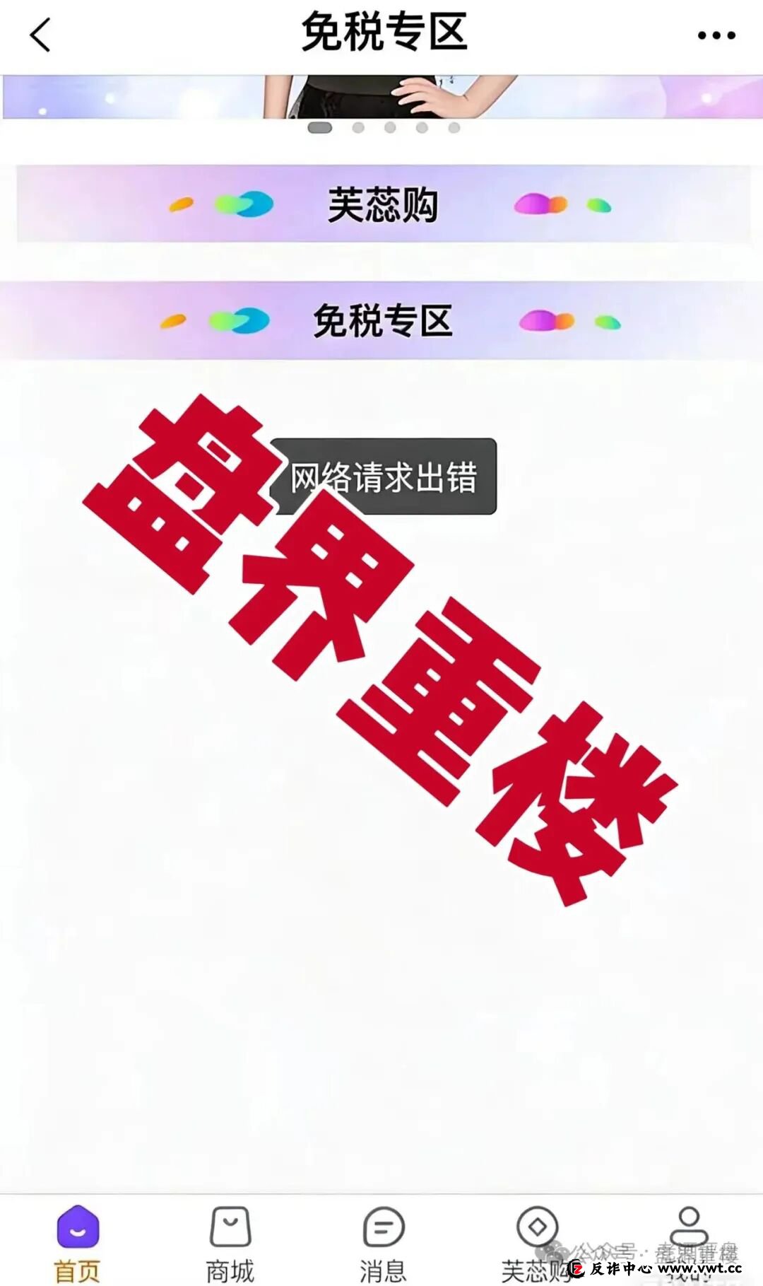 芙蕊汇商城卷款跑路,公司人去楼空,宝妈群体几十万积蓄打水漂,维权之路道阻且长(6) 芙蕊汇商城卷款跑路,公司人去楼空,宝妈群体几十万积蓄打水漂,维权之路道阻且长(6)