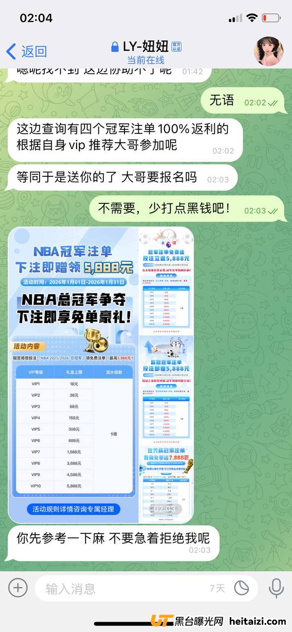 #网友曝光：乐鱼体育跑分洗钱，打黑钱冻卡进局子喝茶，大家避雷吧！