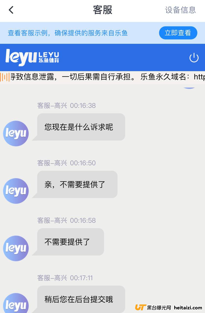 #网友曝光：乐鱼体育跑分洗钱，打黑钱冻卡进局子喝茶，大家避雷吧！