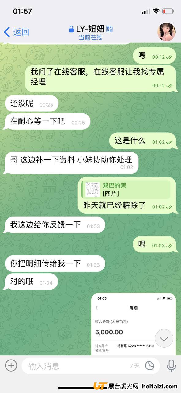 #网友曝光：乐鱼体育跑分洗钱，打黑钱冻卡进局子喝茶，大家避雷吧！