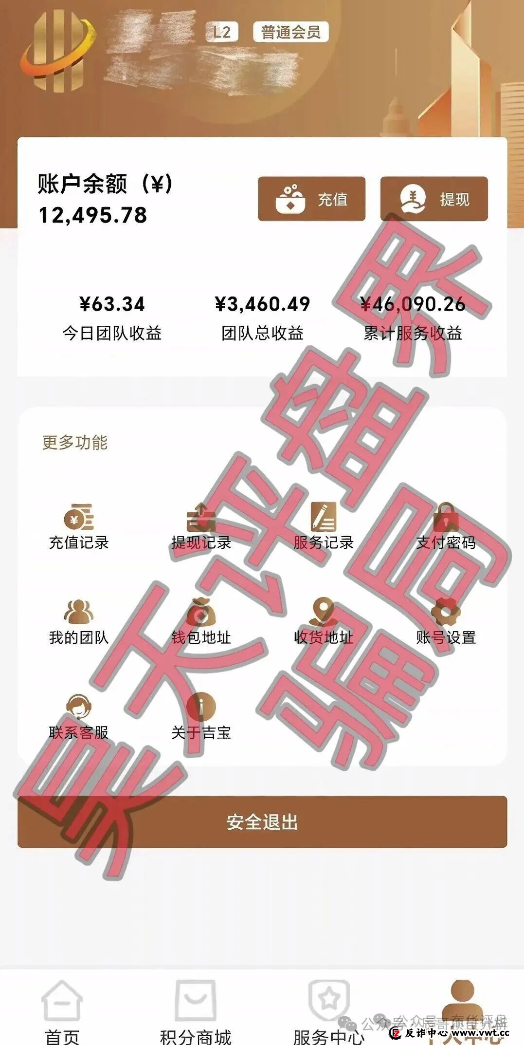 吉宝优享圈钱过亿,3万会员面临收割,这类骗局专坑老年人!高度预警,崩盘在即!(4) 吉宝优享圈钱过亿,3万会员面临收割,这类骗局专坑老年人!高度预警,崩盘在即!(4)