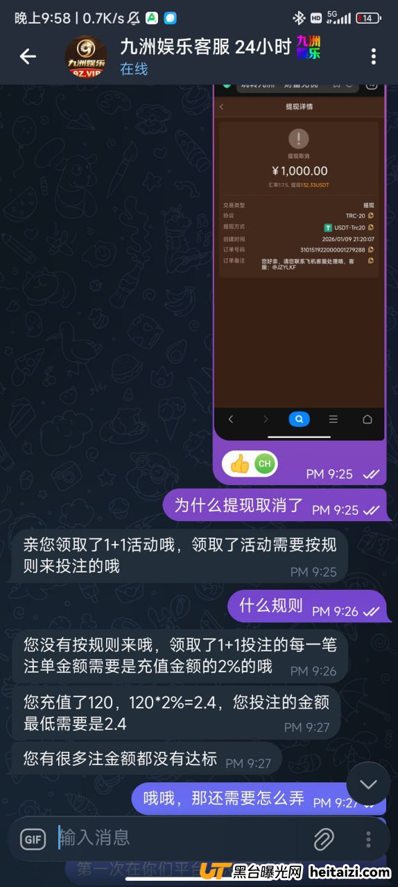 #网友曝光：九州娱乐杀猪盘，只能输，赢了也只能提现本金