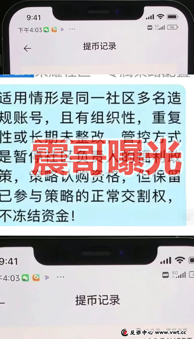 合众远景TGG-X资金盘骗局,大量单割会员,高度预警崩盘在即 合众远景TGG-X资金盘骗局,大量单割会员,高度预警崩盘在即