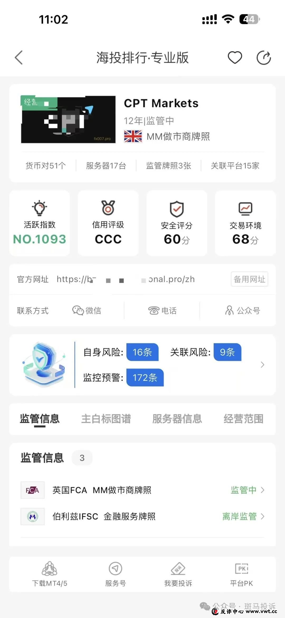 遭遇“Gap Abuse”借口?用户投诉这家平台拿“商业机密”做挡箭牌,拒付2.6万美金(4) 遭遇“Gap Abuse”借口?用户投诉这家平台拿“商业机密”做挡箭牌,拒付2.6万美金(4)