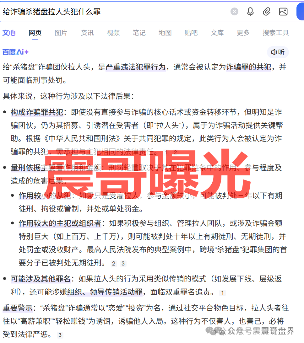 PA联盟(BHB交易所)是东南亚诈骗园区泛亚联盟平移盘,别被收割(2) PA联盟(BHB交易所)是东南亚诈骗园区泛亚联盟平移盘,别被收割(2)