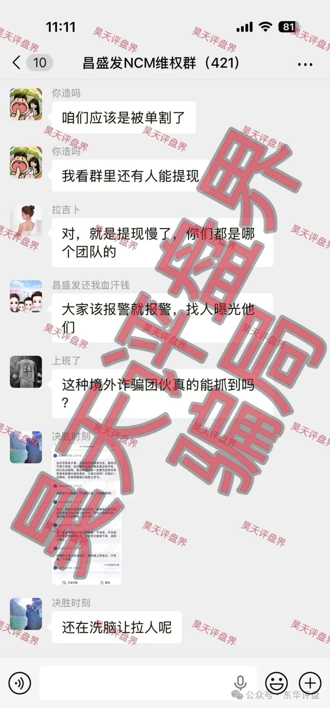 侥幸心理是最大的陷阱——一位“幸存者”的昌盛发自述