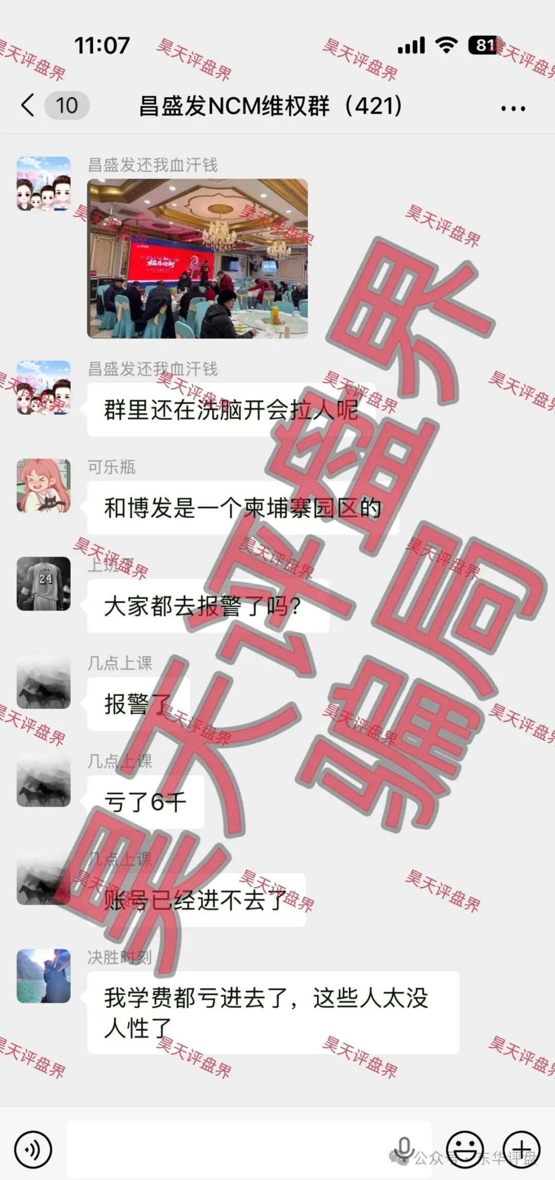 侥幸心理是最大的陷阱——一位“幸存者”的昌盛发自述