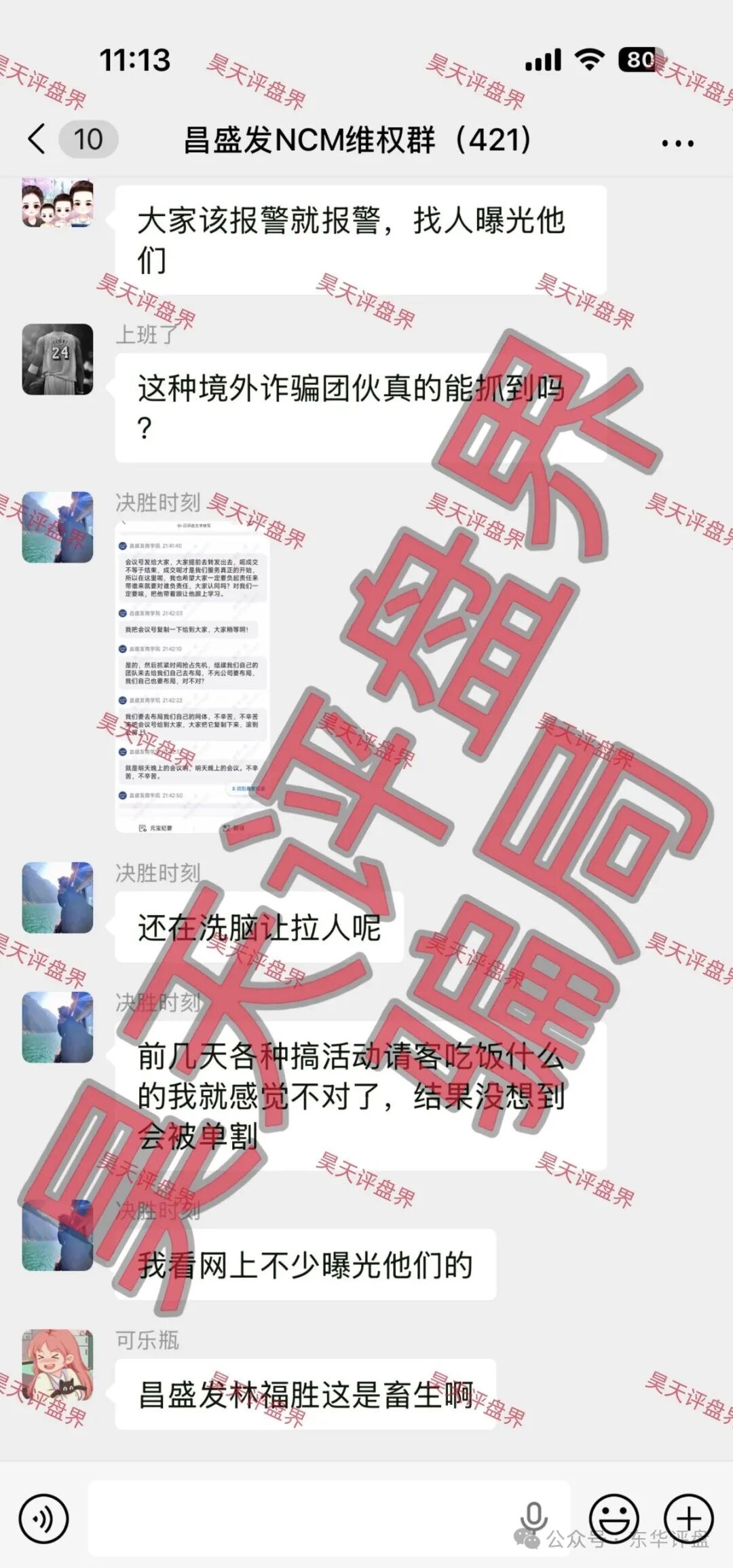 侥幸心理是最大的陷阱——一位“幸存者”的昌盛发自述