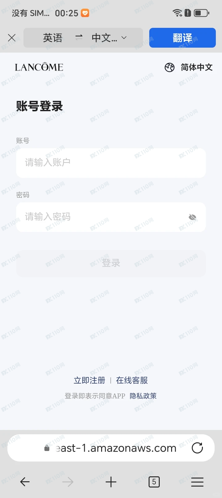 lancome线上投资诈骗平台