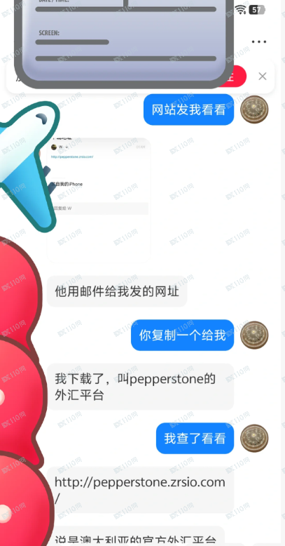 假冒Pepperstone激石平台，国内投资骗局诈骗！