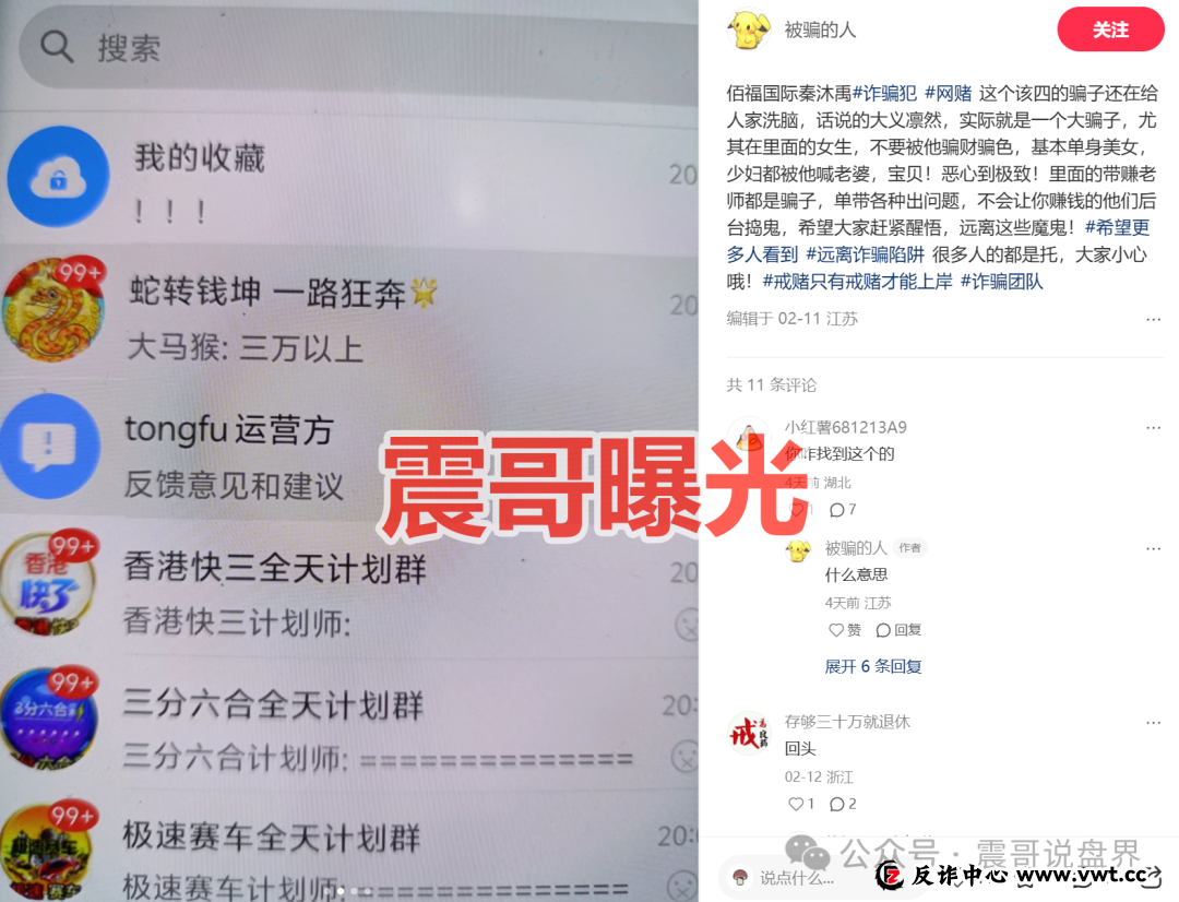 佰福国际是东南亚杀猪盘骗局，秦沐禹是包装，单割会员即将跑路