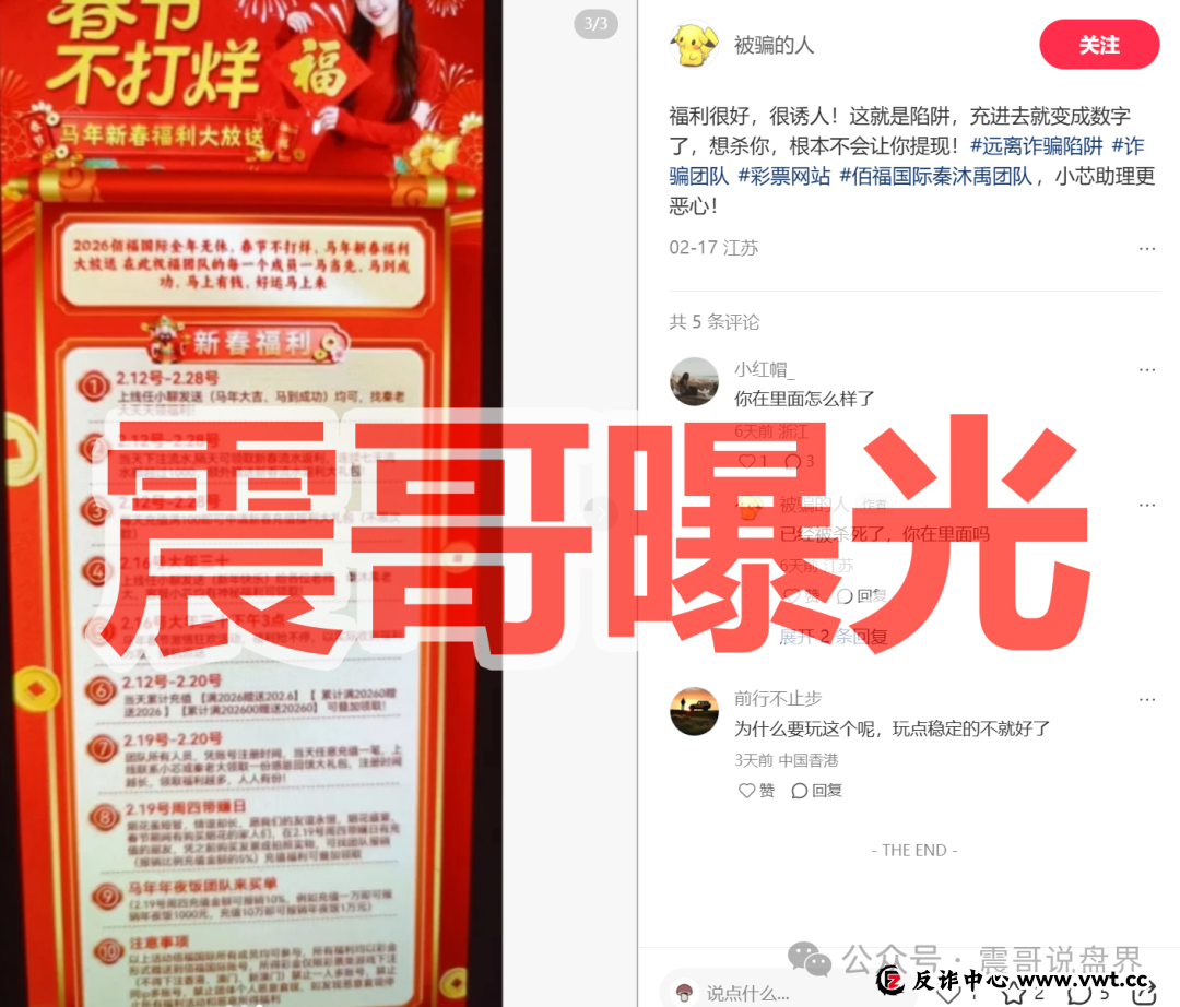 佰福国际是东南亚杀猪盘骗局,秦沐禹是包装,单割会员即将跑路(2) 佰福国际是东南亚杀猪盘骗局,秦沐禹是包装,单割会员即将跑路(2)