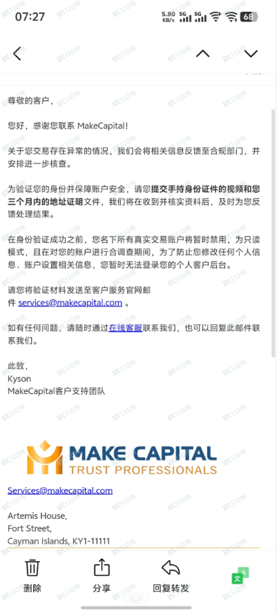 MakeCapital黑平台，盈利锁账户