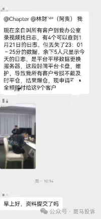 震惊！外汇平台“泽汇资本”卡盘爆仓30万，平台拖延赔付引争议