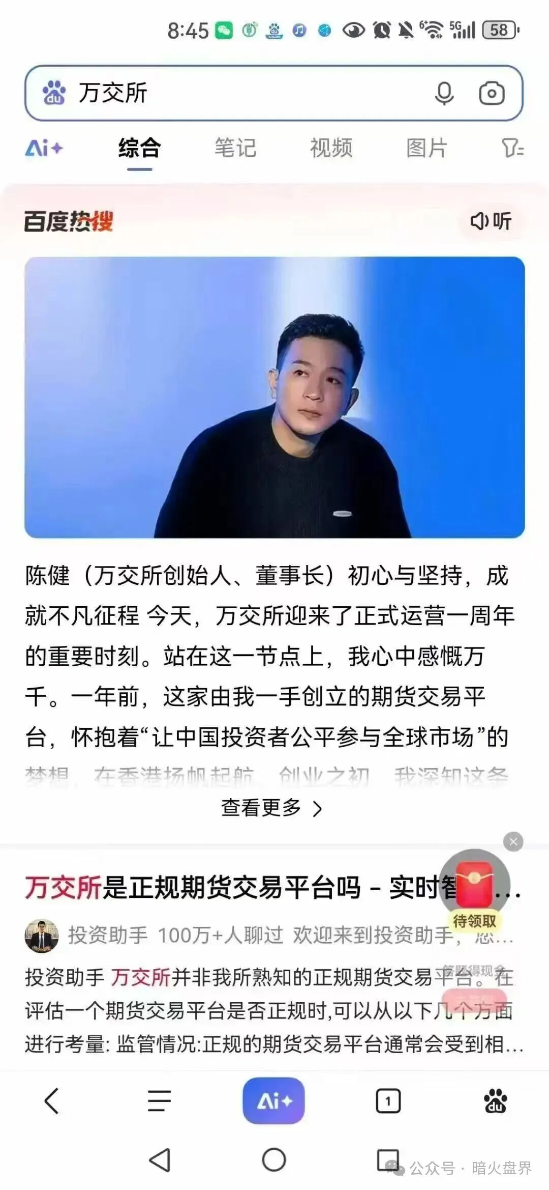 “鸿运万交所”期货跟单骗局,团队长疯狂拉人头填坑,随时会崩盘跑路!(5) “鸿运万交所”期货跟单骗局,团队长疯狂拉人头填坑,随时会崩盘跑路!(5)