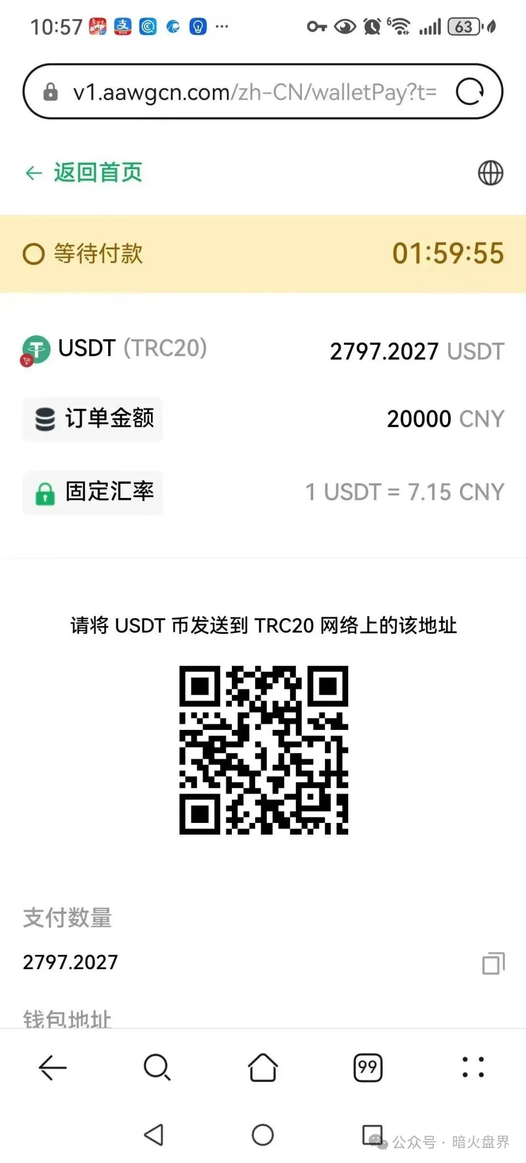 “鸿运万交所”期货跟单骗局，团队长疯狂拉人头填坑，随时会崩盘跑路！