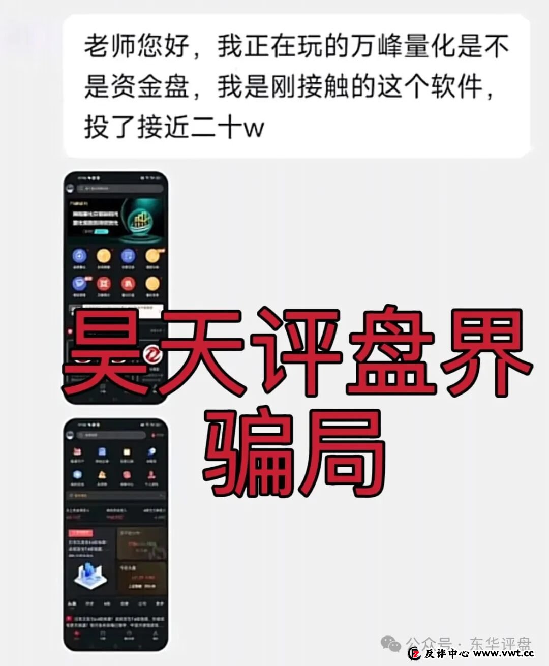 卧底“万峰量化”内部群48小时,我看到了这些不忍直视的真相(2) 卧底“万峰量化”内部群48小时,我看到了这些不忍直视的真相(2)