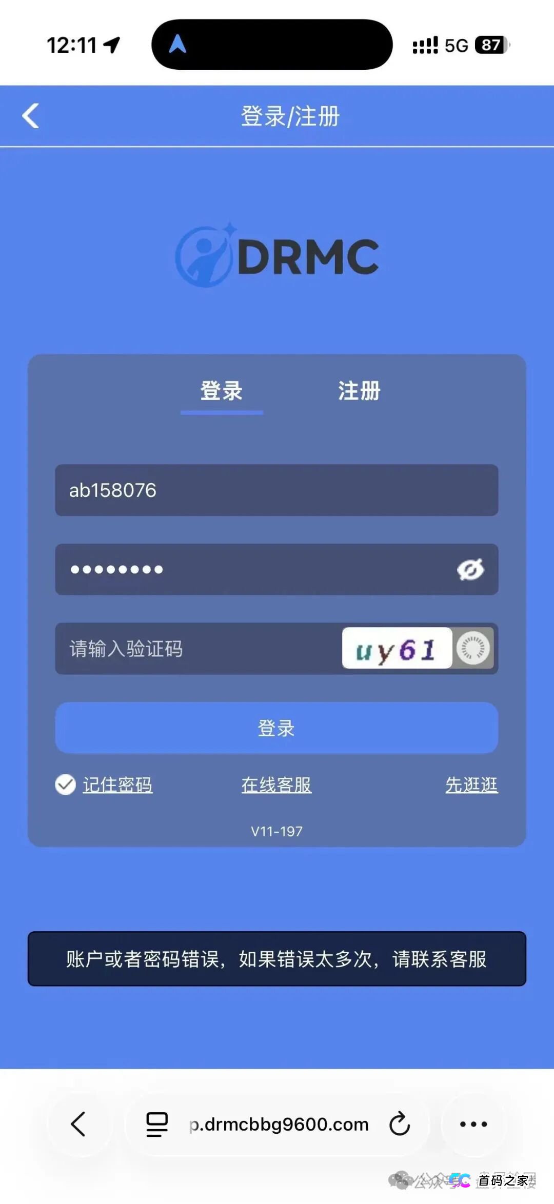 DRMC彩票跟单骗局,正在疯狂收割团队,高度预警,崩盘在即!(2) DRMC彩票跟单骗局,正在疯狂收割团队,高度预警,崩盘在即!(2)