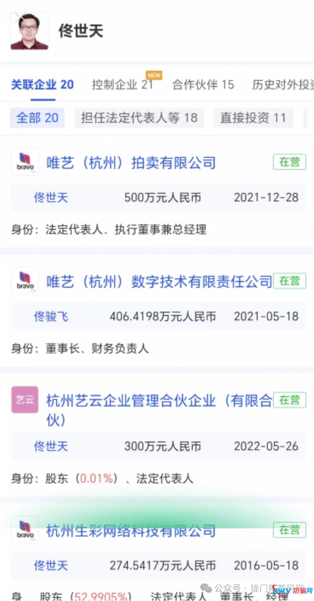【风险预警】国文汇通打着国资文交所旗号，上线5个月，疯狂发展35万人，五亿体量资金！