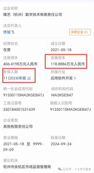风控：“国文汇通”-挂靠苏大强文交所的资金盘