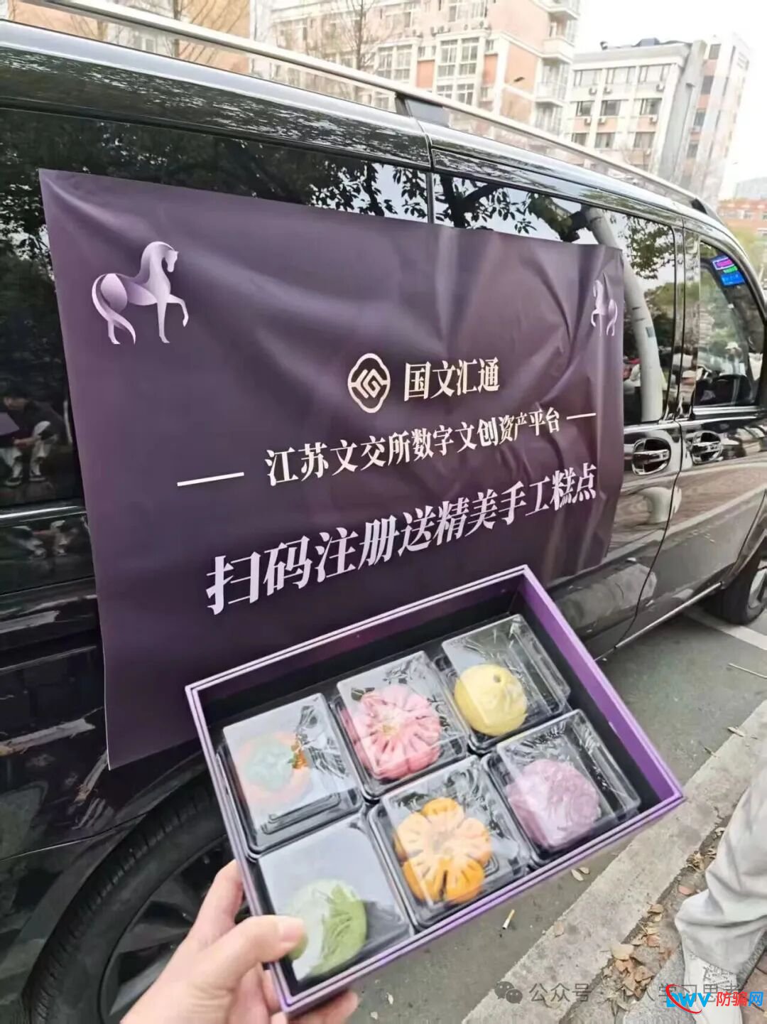 风控：“国文汇通”-挂靠苏大强文交所的资金盘