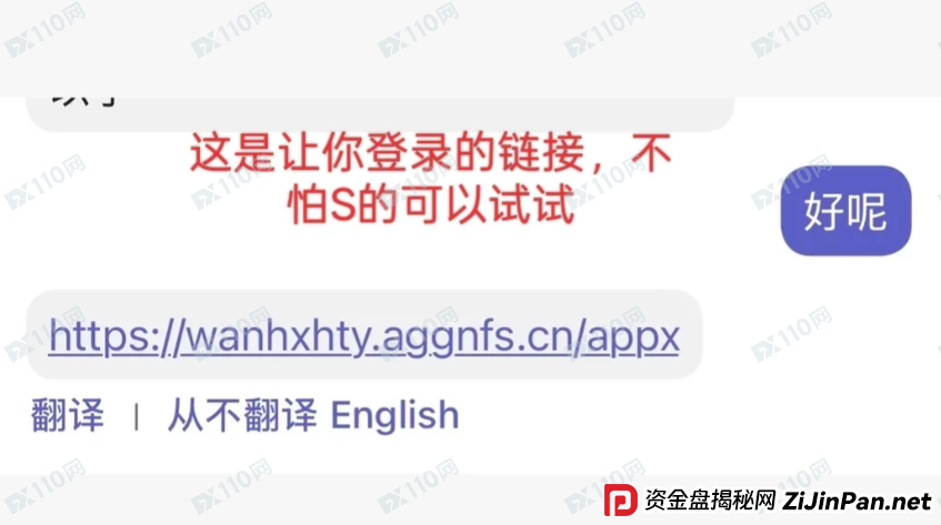 “恒心汇投”的养猪理论:先喂屎味的糖,再放吸血的刀(5) “恒心汇投”的养猪理论:先喂屎味的糖,再放吸血的刀(5)