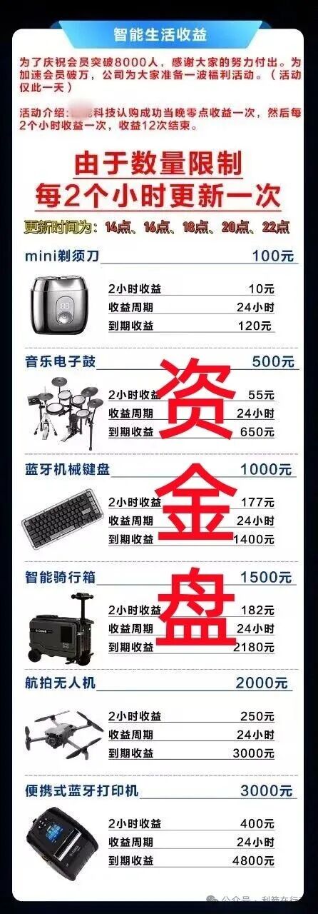 警惕!“智天资本,黑石集团,链启交易所,MOVA公链,LT公链”这11个项目都是诈骗,有的昨晚才上线,都是骗钱的!(9) 警惕!“智天资本,黑石集团,链启交易所,MOVA公链,LT公链”这11个项目都是诈骗,有的昨晚才上线,都是骗钱的!(9)