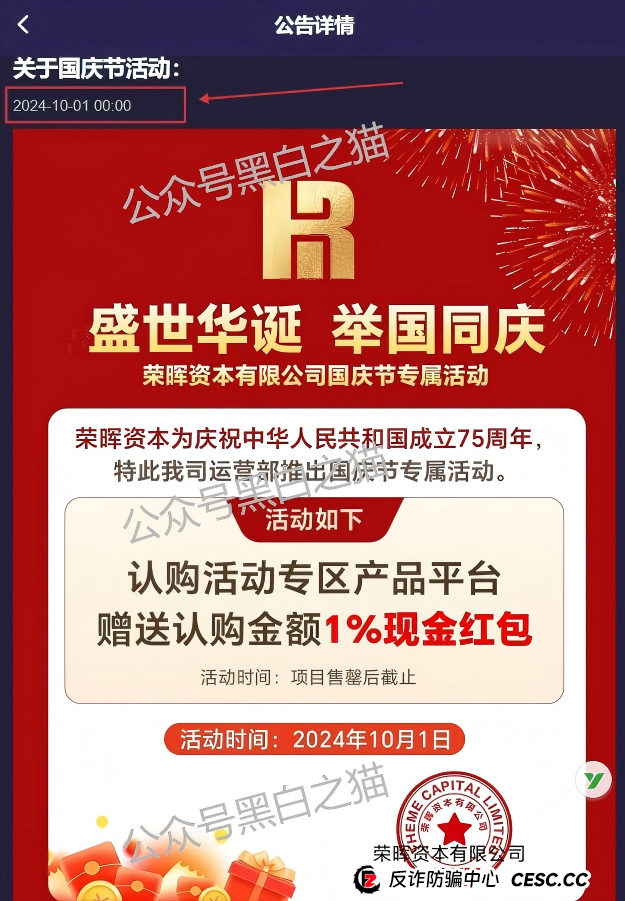 为什么“荣晖资本”还能骗到人?拆解骗局的“心理操控术”(9) 为什么“荣晖资本”还能骗到人?拆解骗局的“心理操控术”(9)