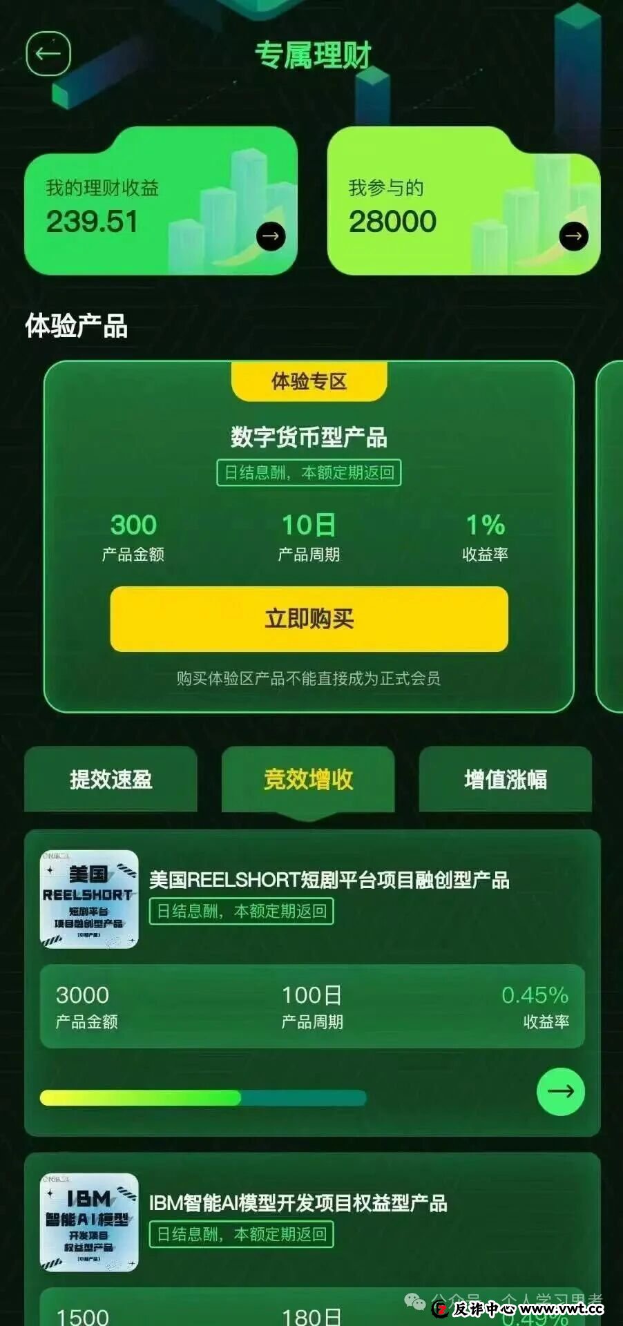 法律红线不容触碰——旺卡商城如何一步步滑向“传销”深渊